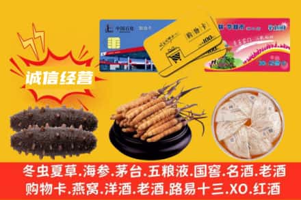 宣恩县回收礼品