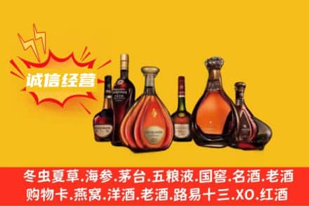 宣恩县回收洋酒