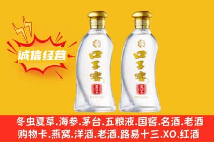 宣恩县上门回收口子窖
