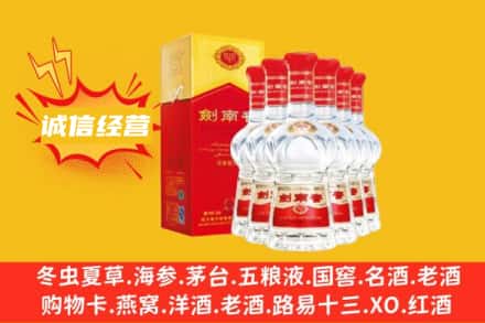 宣恩县上门回收剑南春