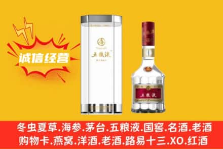宣恩县回收五粮液