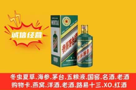 宣恩县回收生肖茅台酒