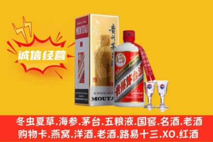 宣恩县回收飞天茅台酒