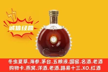 宣恩县回收路易十三