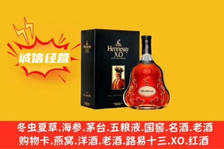 宣恩县回收轩尼诗洋酒