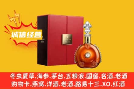 宣恩县回收人头马洋酒