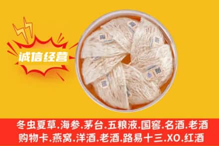 宣恩县回收燕窝