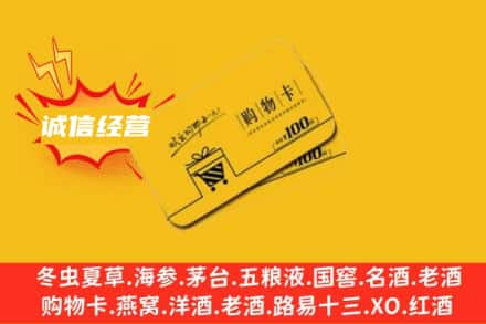 宣恩县回收购物卡