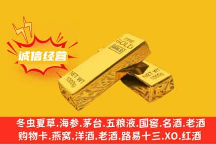 宣恩县回收黄金